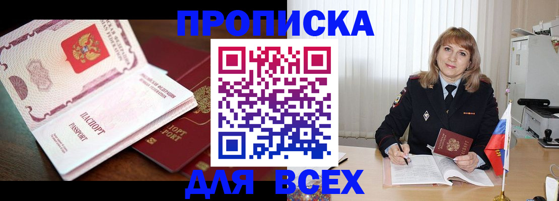 временная регистрация в Рудне