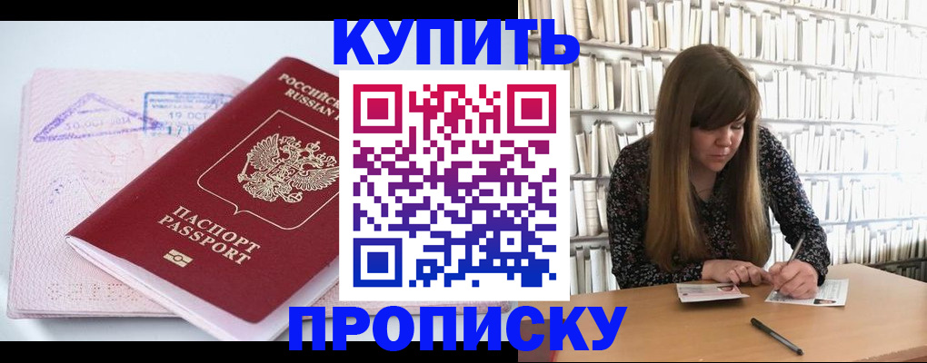 пропишу в квартире в Рудне