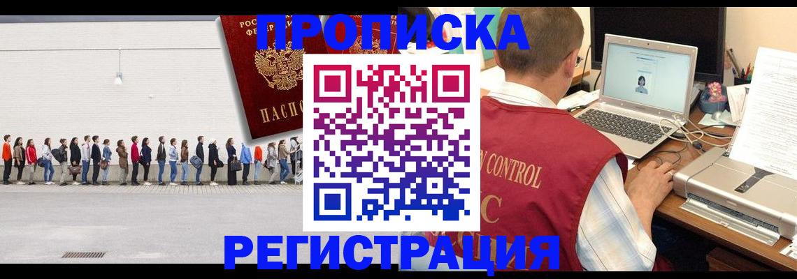 временная регистрация госуслуги в Рудне