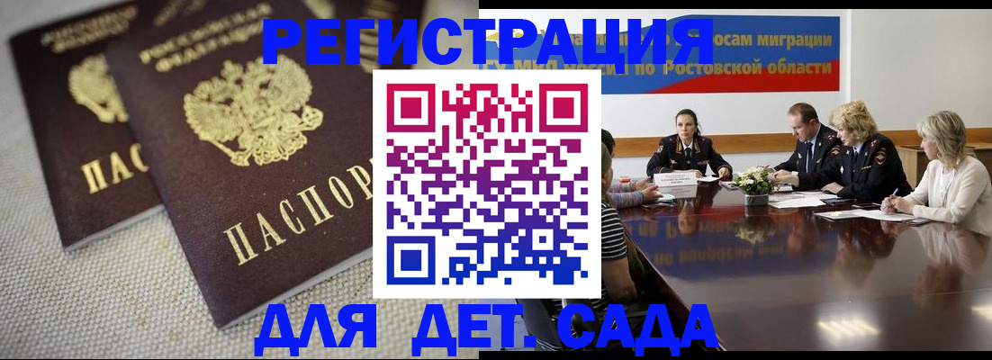 временная регистрация адрес в Рудне